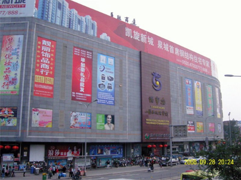 济南商贸批发：市场动态与发展趋势